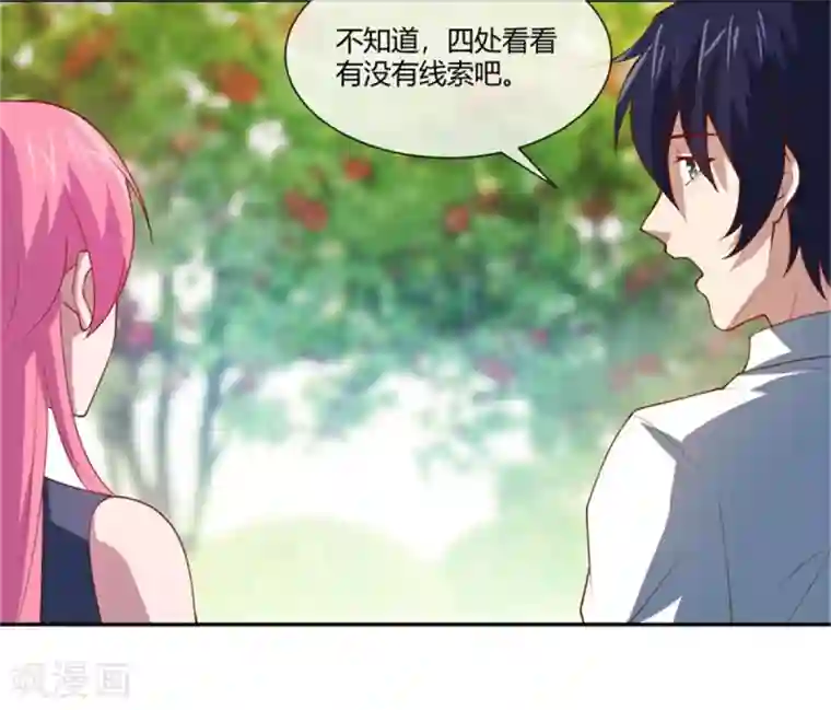 巅峰预言帝第34话 秘密花园