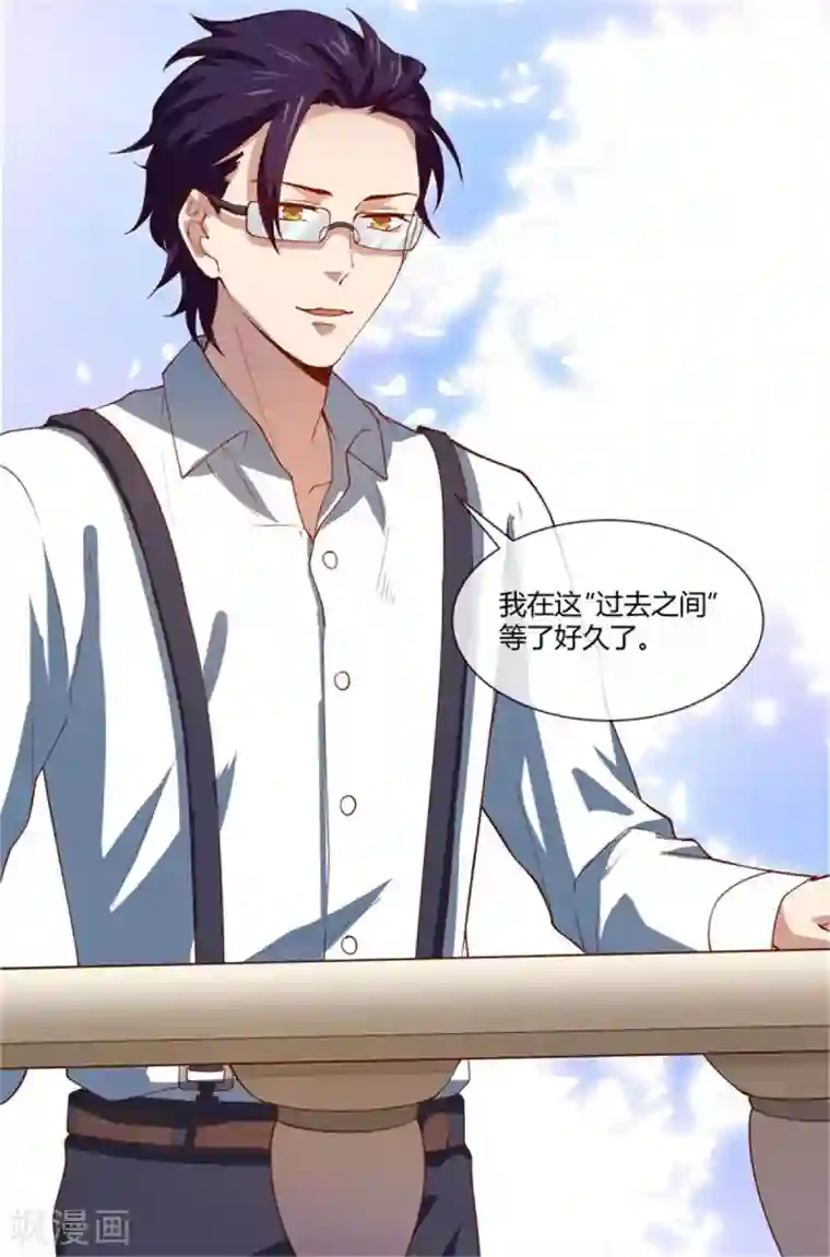 巅峰预言帝第34话 秘密花园