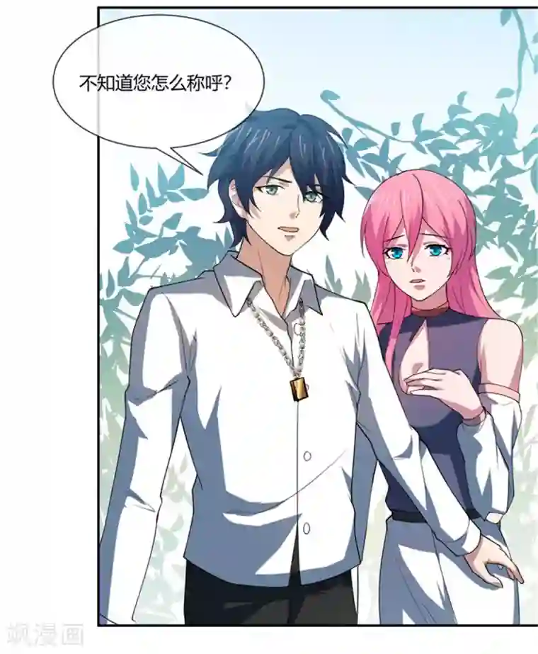 巅峰预言帝第34话 秘密花园