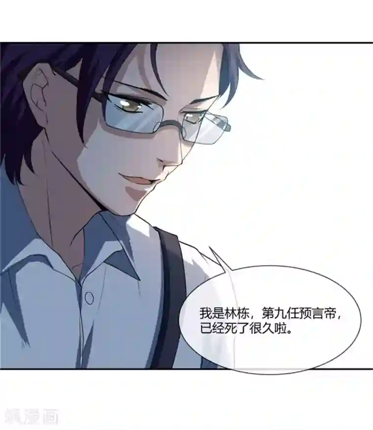 巅峰预言帝第34话 秘密花园