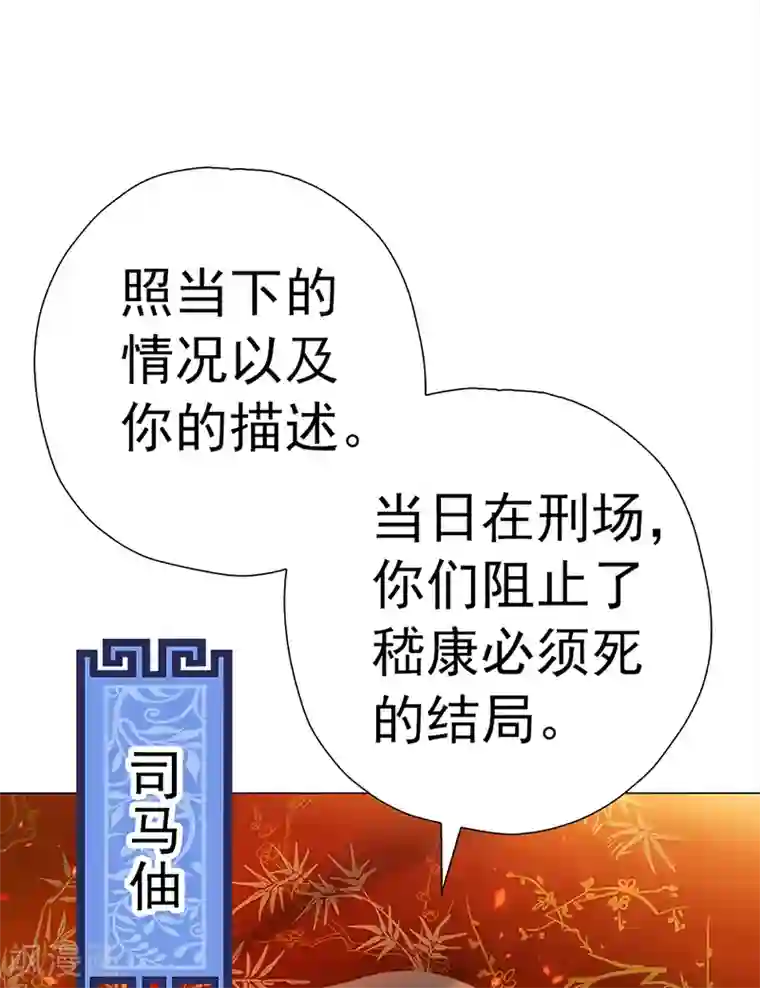 元气异春秋第30话 嵇康的真相