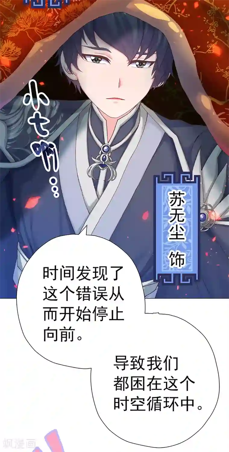 元气异春秋第30话 嵇康的真相
