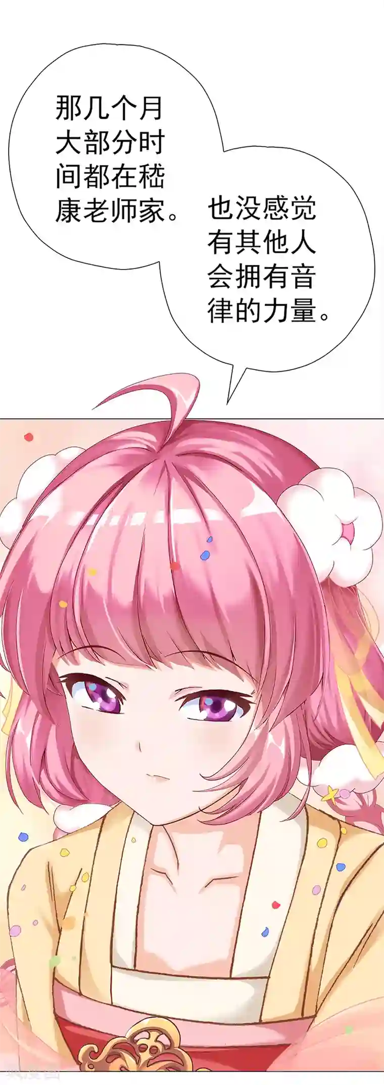 元气异春秋第30话 嵇康的真相