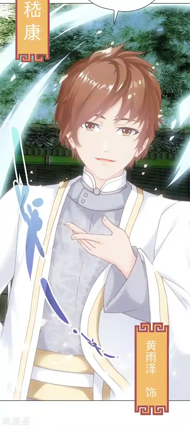 元气异春秋第30话 嵇康的真相