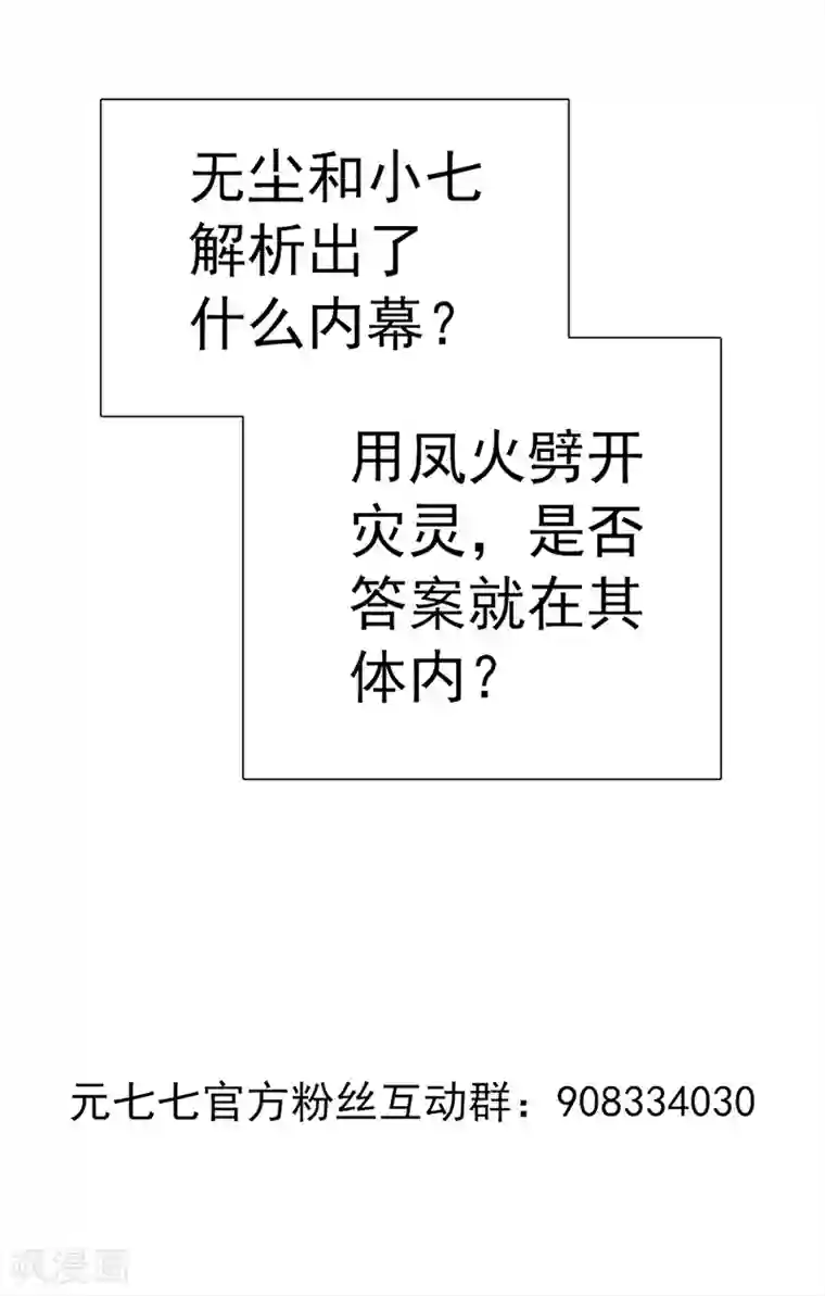 元气异春秋第30话 嵇康的真相