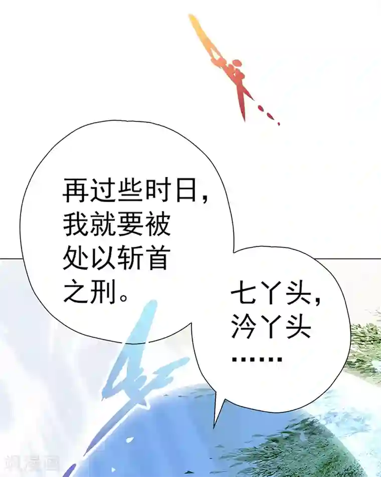 元气异春秋第30话 嵇康的真相