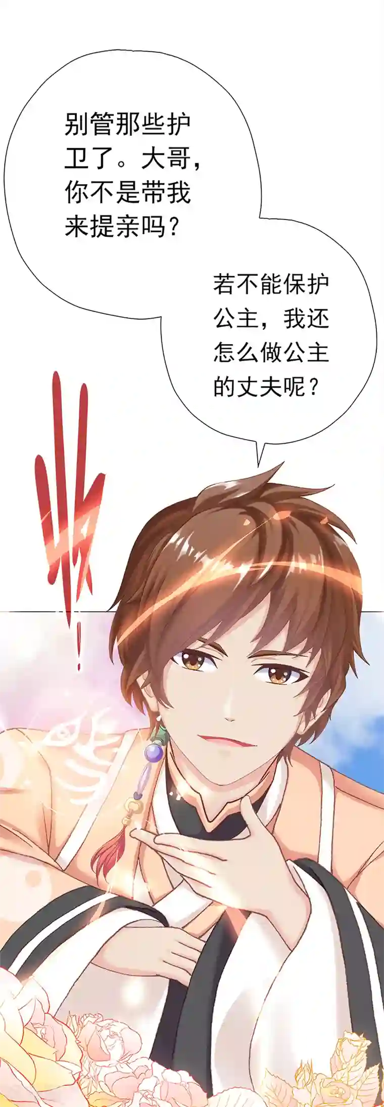 元气异春秋第31话 广陵绝唱