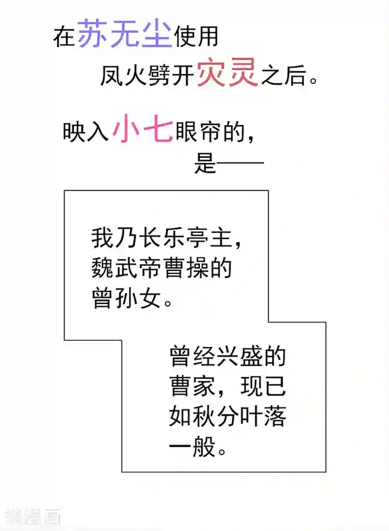元气异春秋第31话 广陵绝唱
