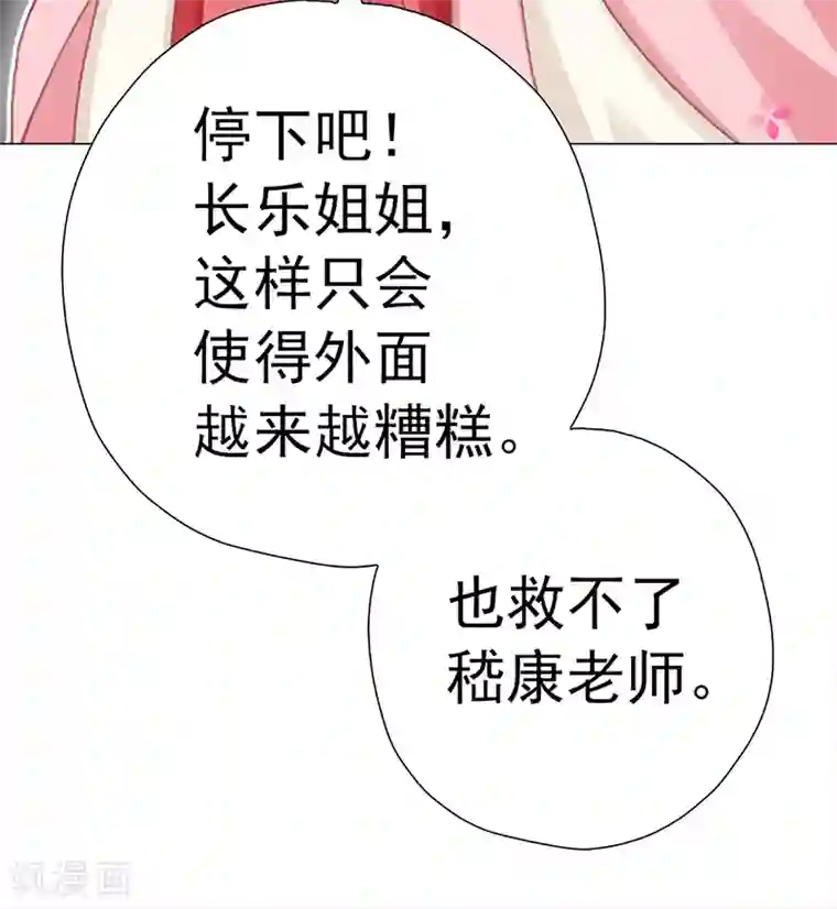 元气异春秋第31话 广陵绝唱