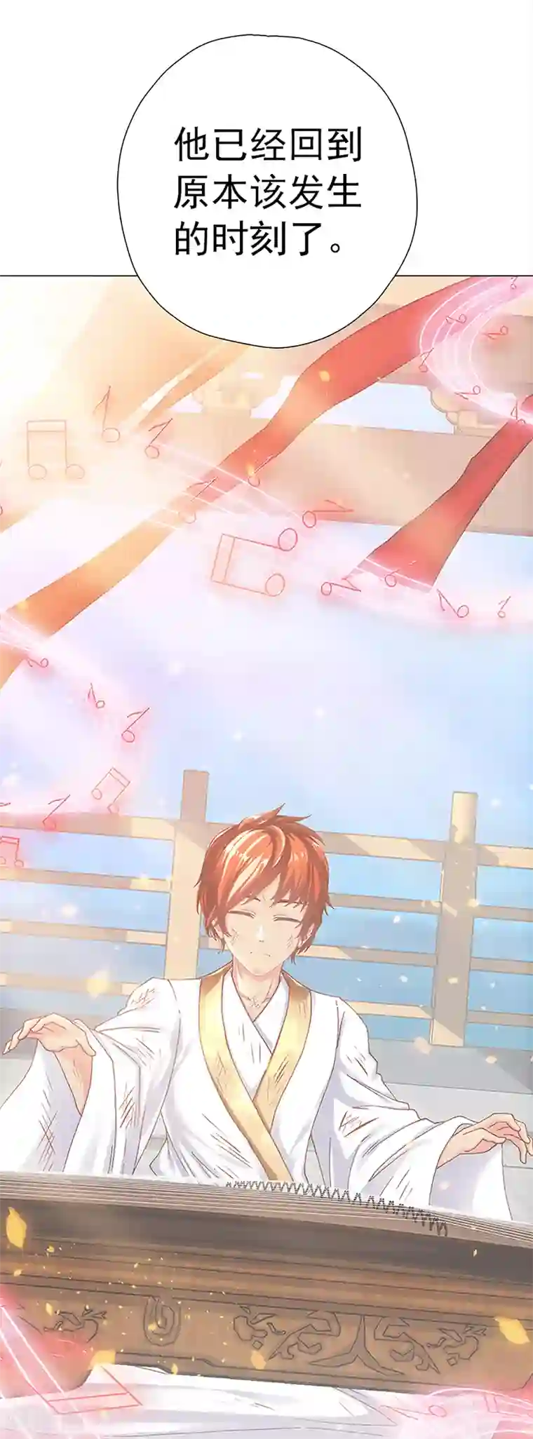 元气异春秋第31话 广陵绝唱