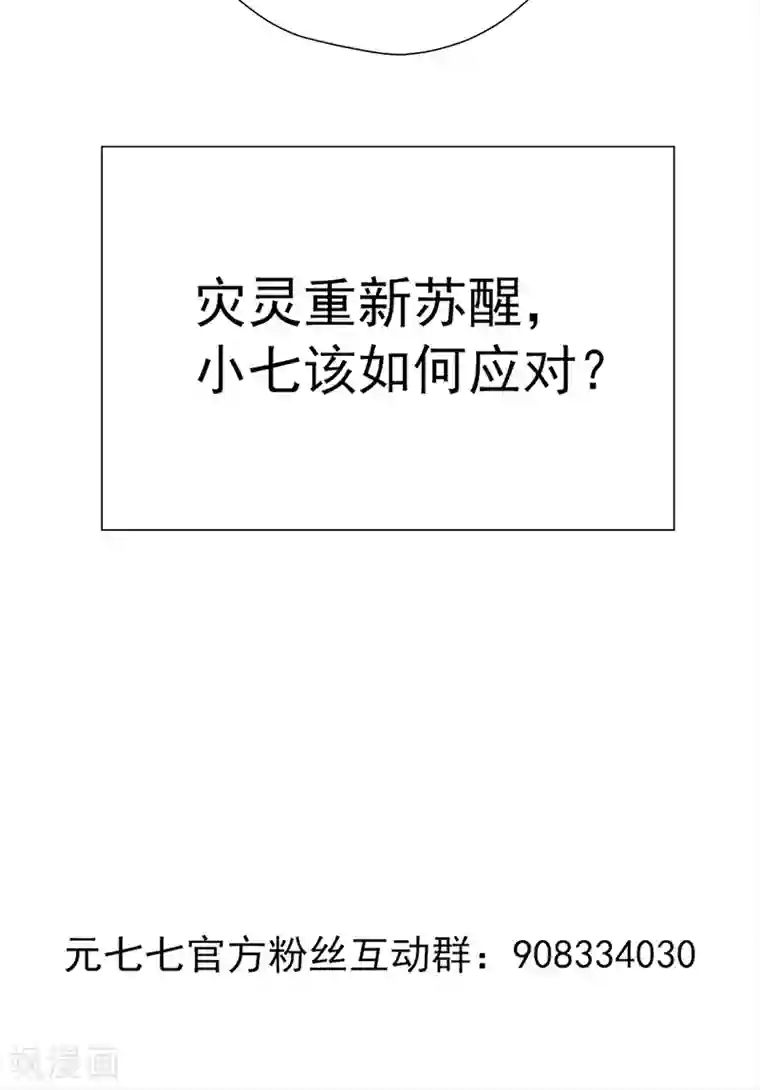 元气异春秋第31话 广陵绝唱