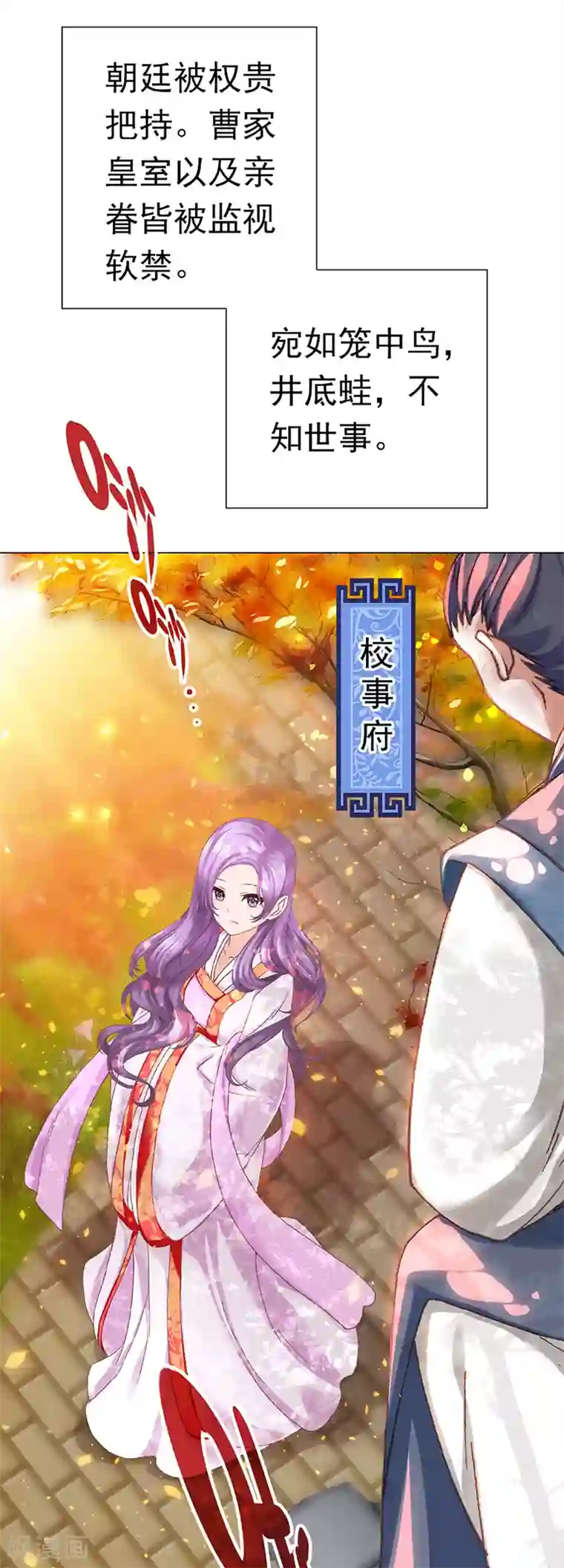 元气异春秋第31话 广陵绝唱