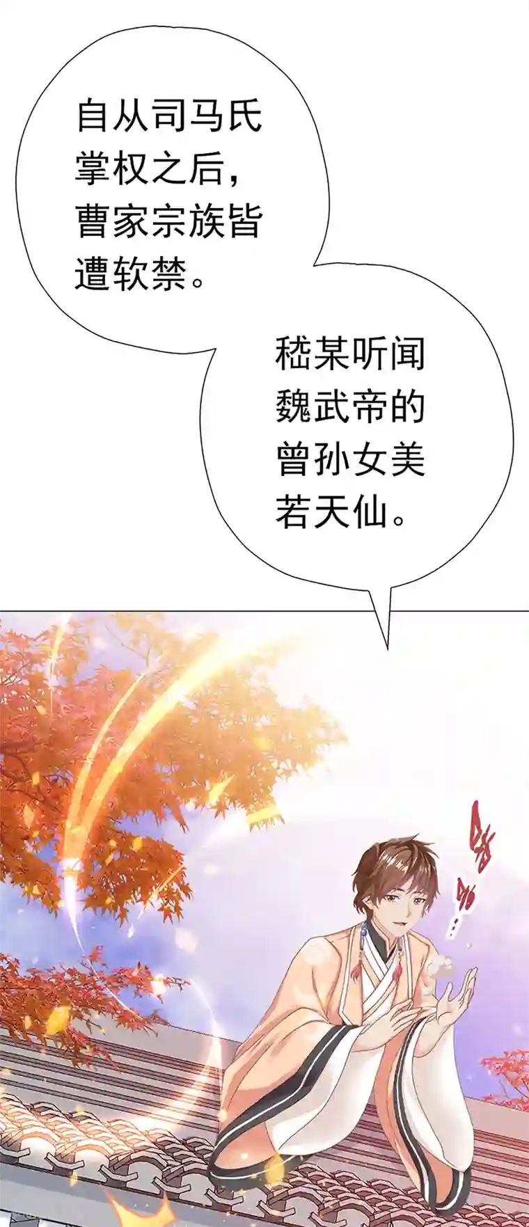 元气异春秋第31话 广陵绝唱