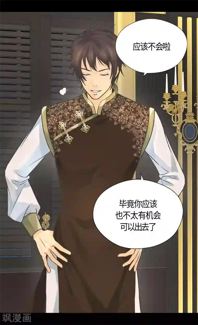 皇帝的独生女第398话 为凯特尔的眼泪