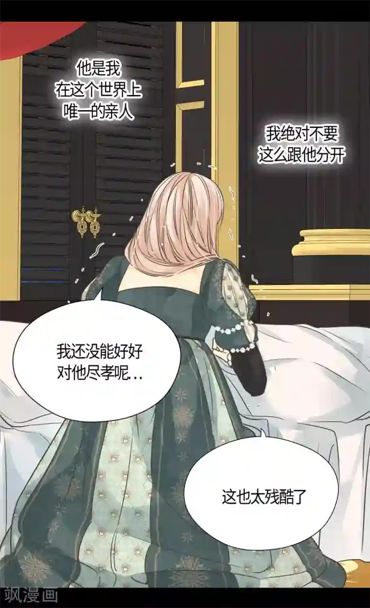 皇帝的独生女第398话 为凯特尔的眼泪