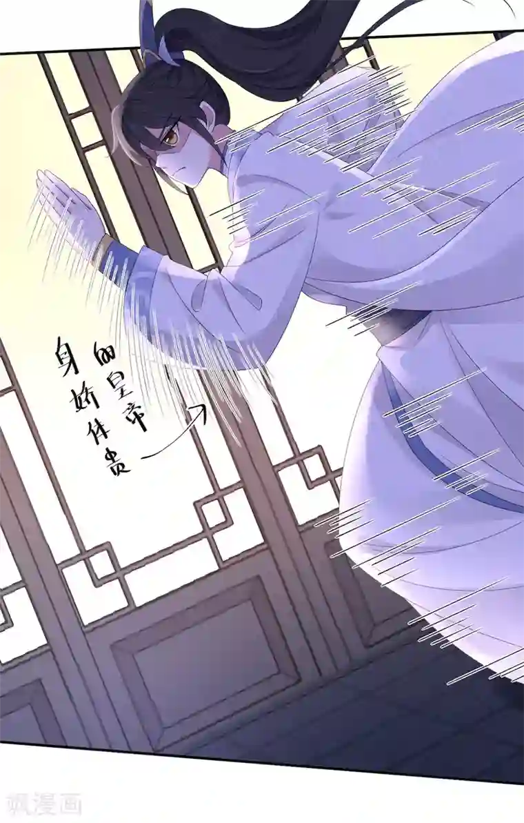 报告！帝君你有毒！第42话 今天这个觉睡定了
