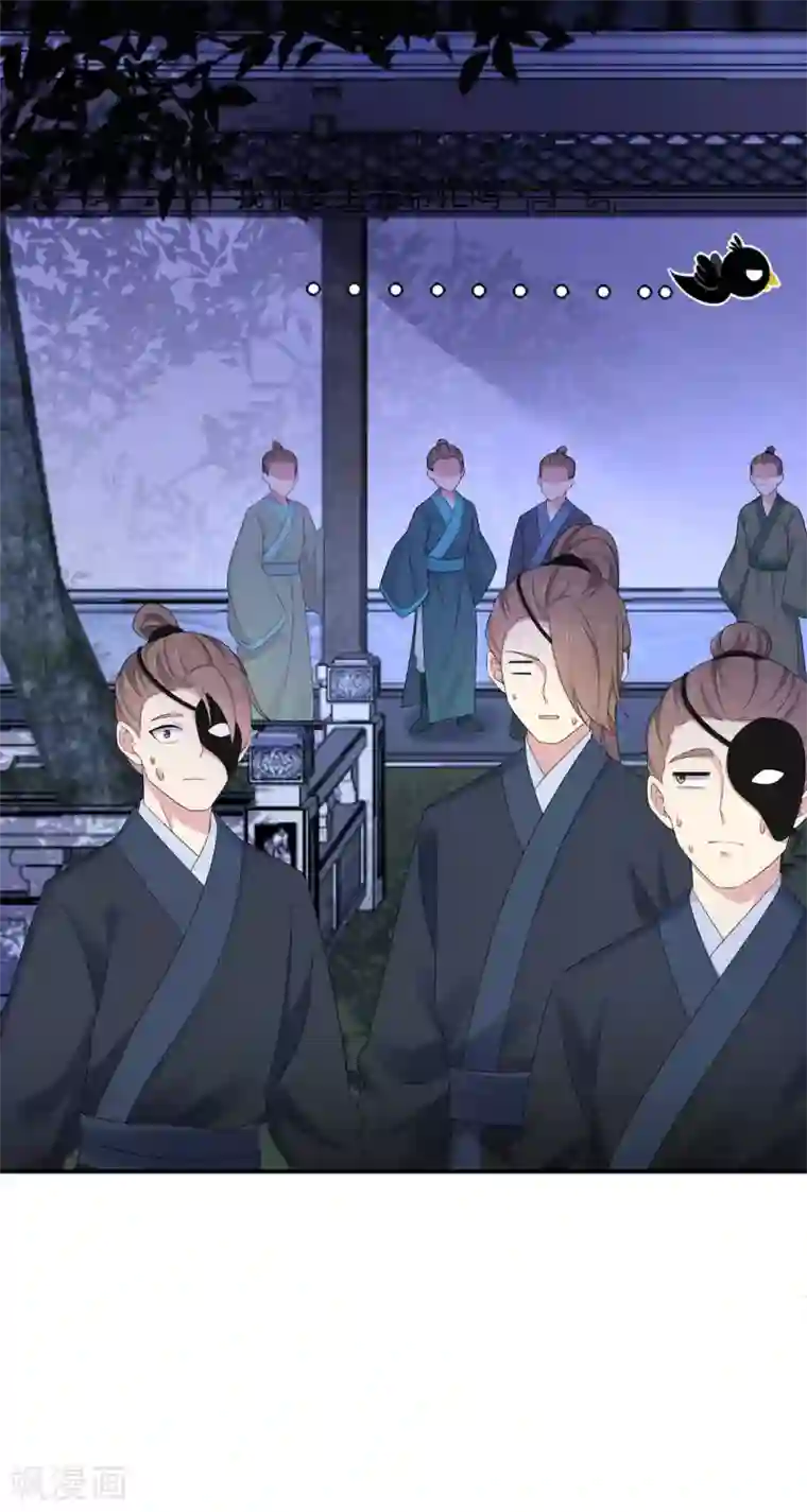 报告！帝君你有毒！第42话 今天这个觉睡定了