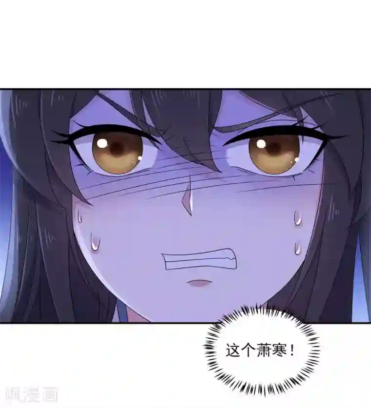 报告！帝君你有毒！第42话 今天这个觉睡定了