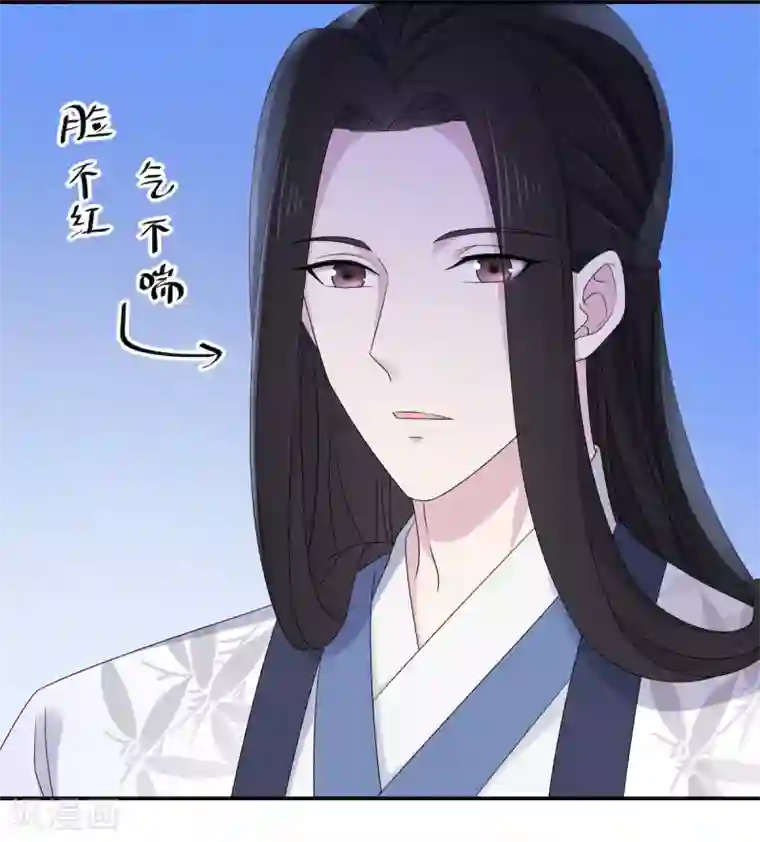 报告！帝君你有毒！第42话 今天这个觉睡定了