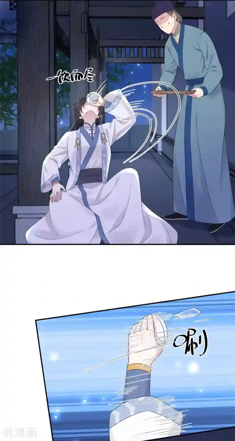 报告！帝君你有毒！第42话 今天这个觉睡定了