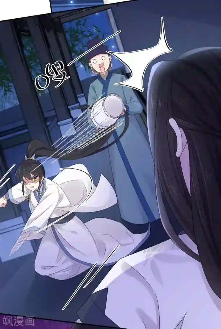 报告！帝君你有毒！第42话 今天这个觉睡定了