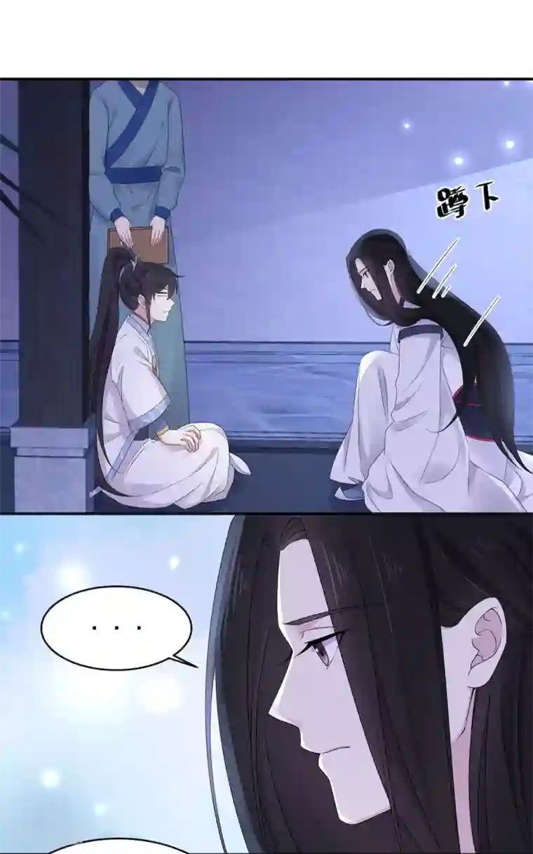 报告！帝君你有毒！第42话 今天这个觉睡定了