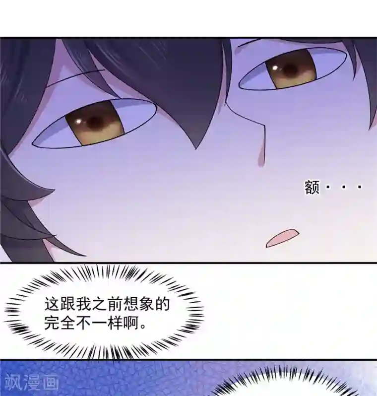 报告！帝君你有毒！第43话 打工人要出绝招了