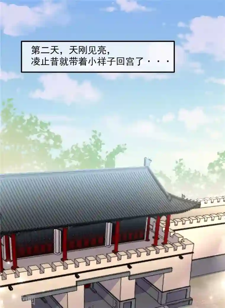 报告！帝君你有毒！第43话 打工人要出绝招了