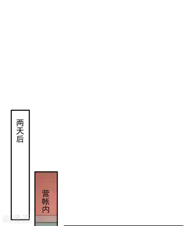 报告！帝君你有毒！第43话 打工人要出绝招了