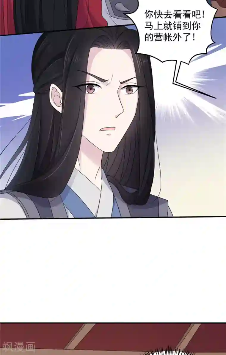 报告！帝君你有毒！第43话 打工人要出绝招了