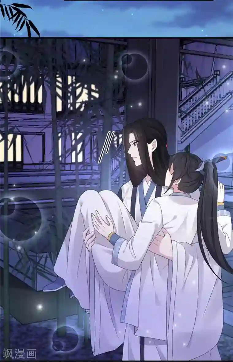 报告！帝君你有毒！第43话 打工人要出绝招了