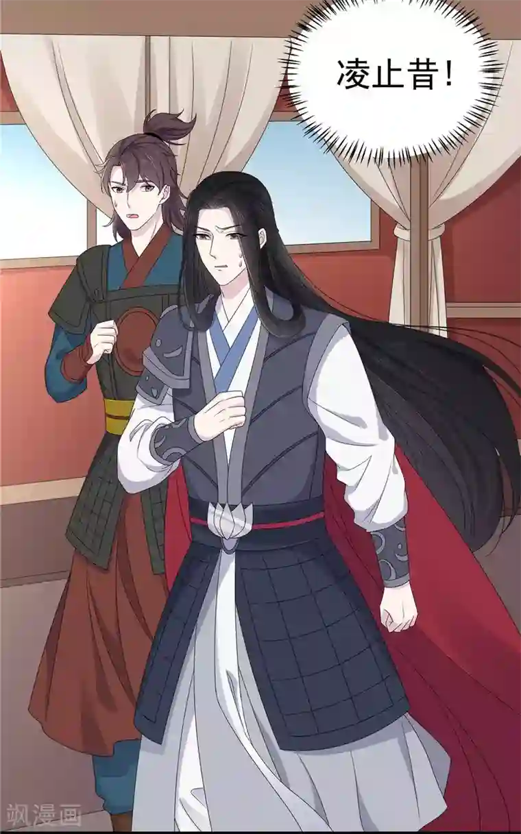 报告！帝君你有毒！第43话 打工人要出绝招了