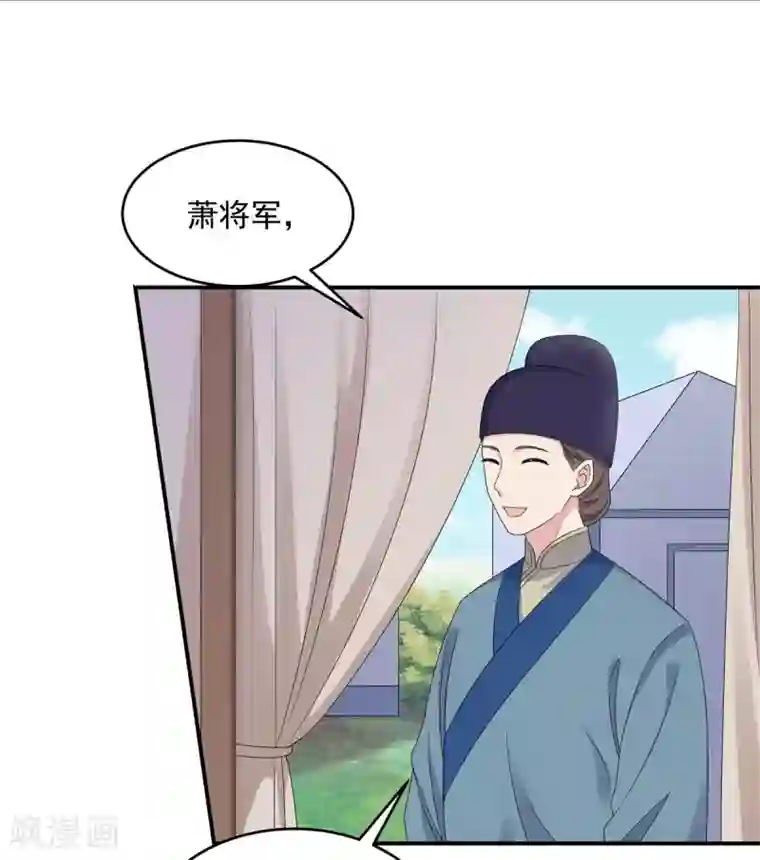 报告！帝君你有毒！第43话 打工人要出绝招了