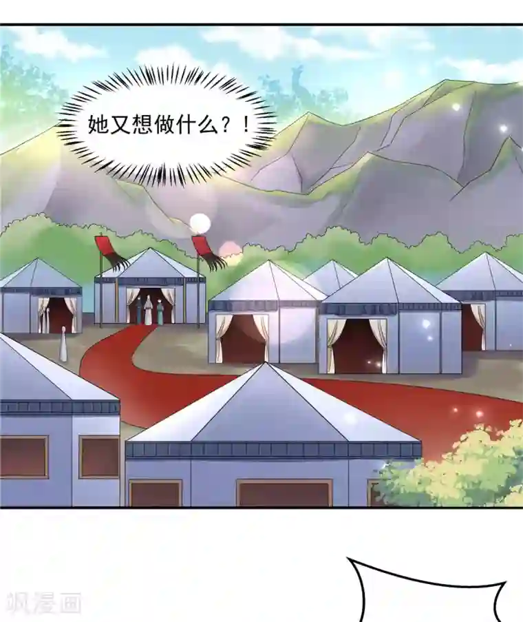 报告！帝君你有毒！第43话 打工人要出绝招了