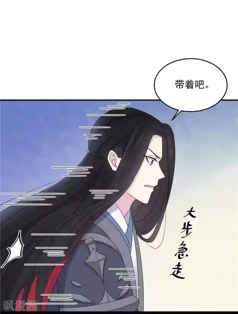 报告！帝君你有毒！第43话 打工人要出绝招了