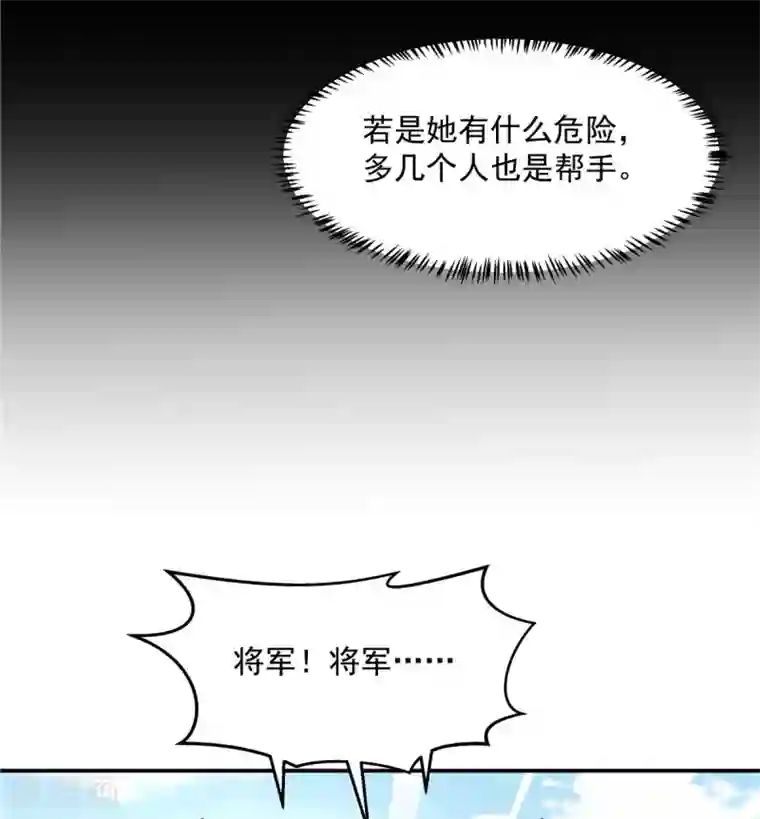 报告！帝君你有毒！第43话 打工人要出绝招了
