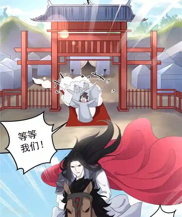 报告！帝君你有毒！第43话 打工人要出绝招了