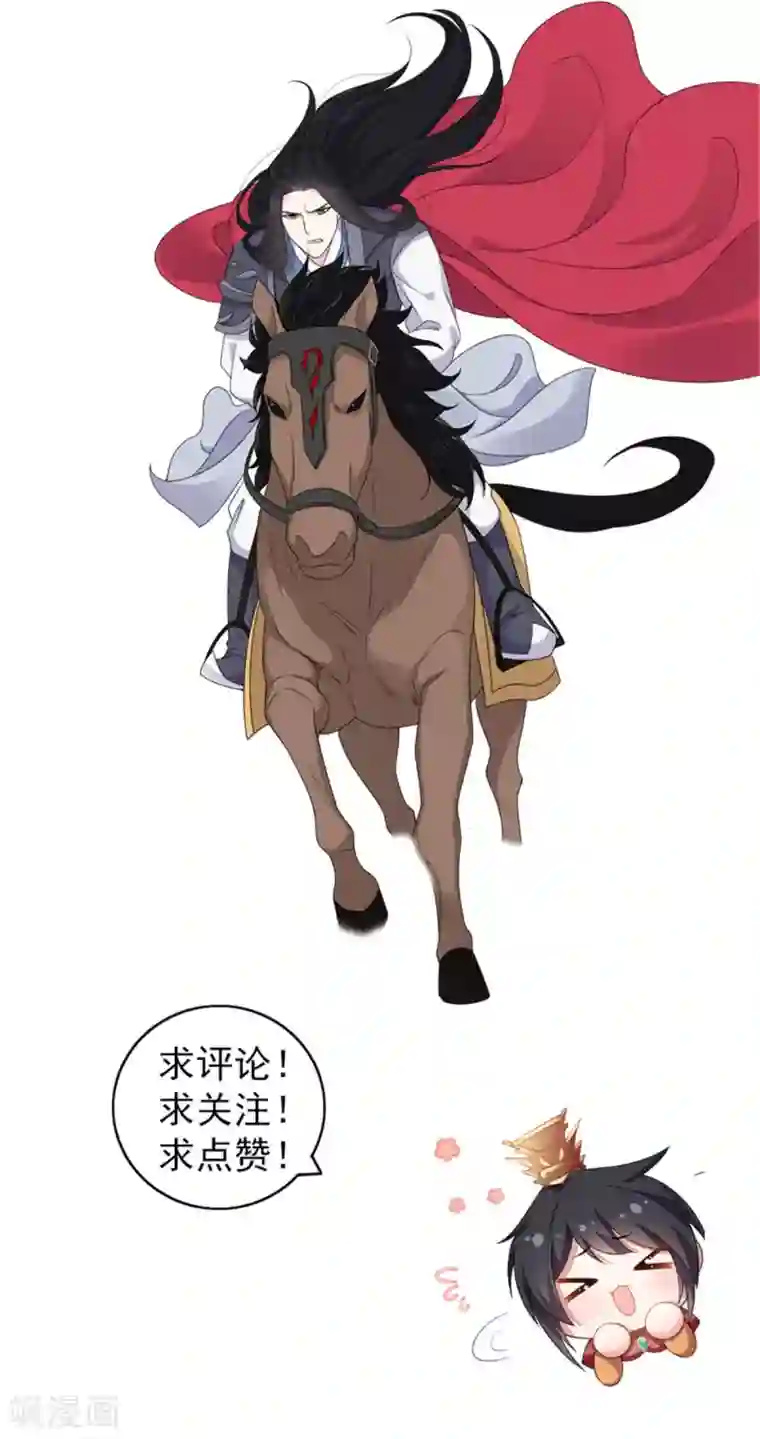 报告！帝君你有毒！第43话 打工人要出绝招了