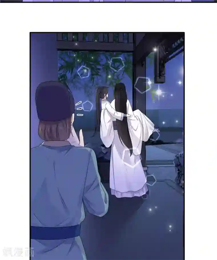 报告！帝君你有毒！第43话 打工人要出绝招了