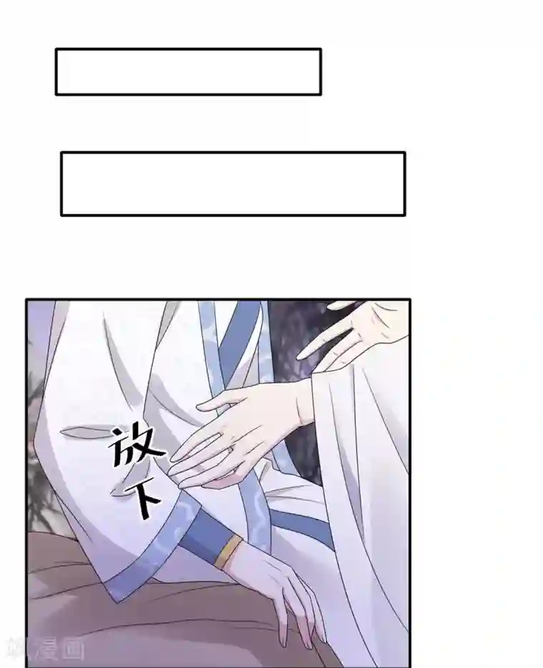 报告！帝君你有毒！第43话 打工人要出绝招了