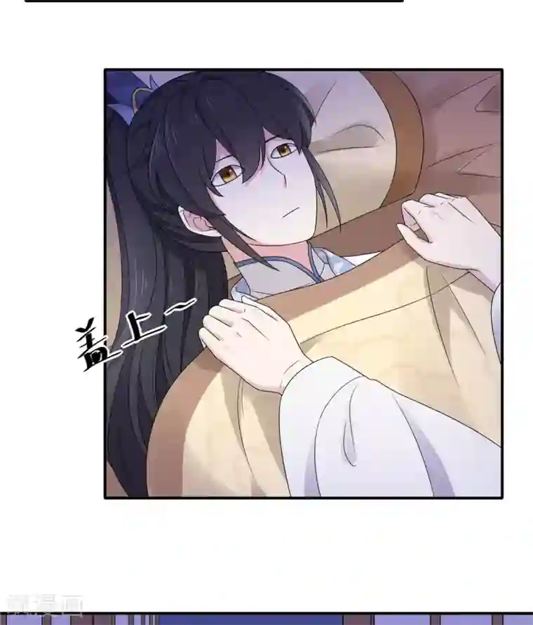 报告！帝君你有毒！第43话 打工人要出绝招了