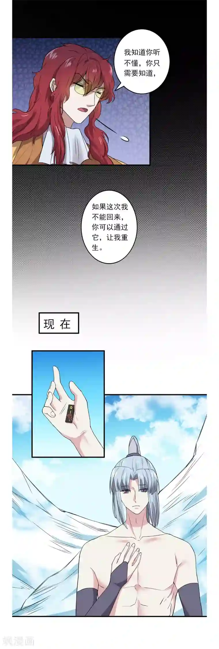 位面神今天也要努力偷懒第48话