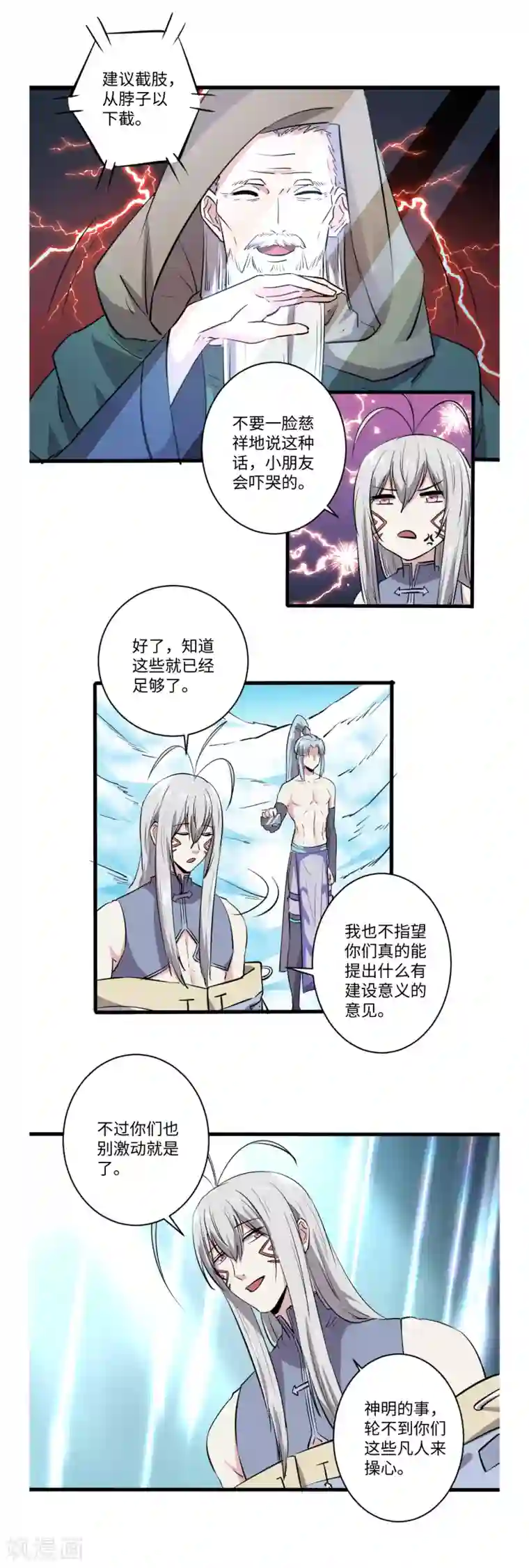 位面神今天也要努力偷懒第48话