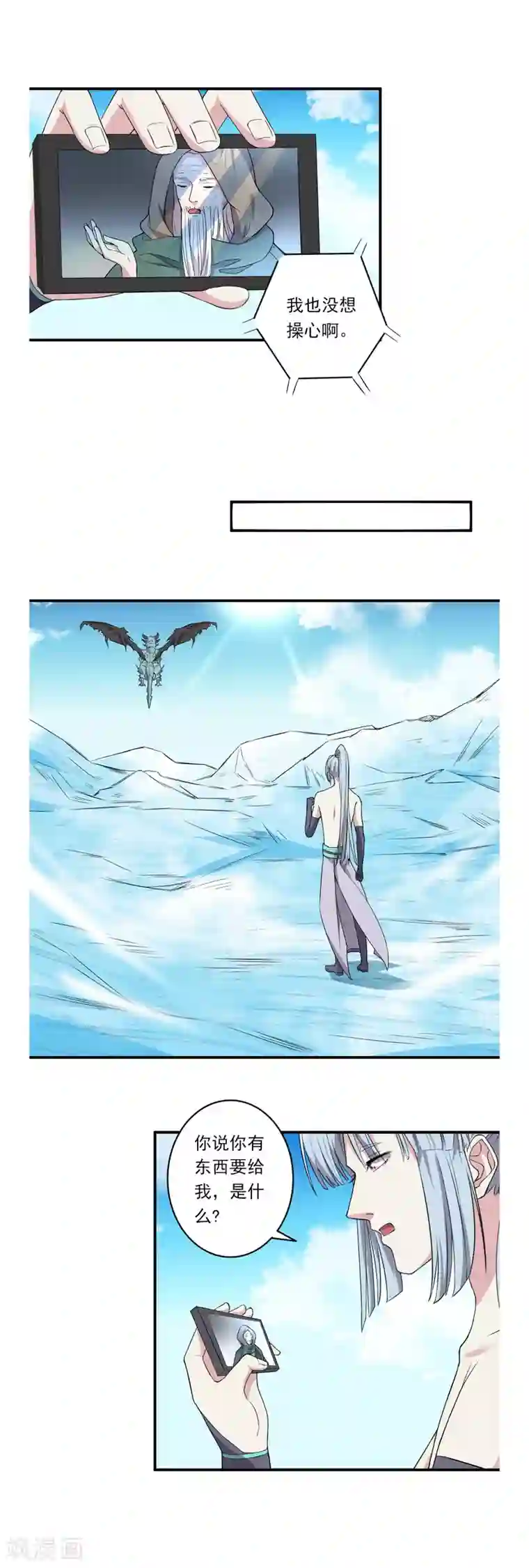 位面神今天也要努力偷懒第48话