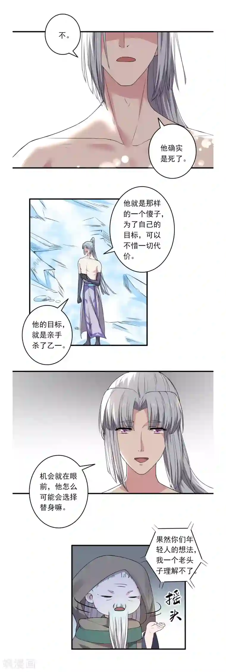 位面神今天也要努力偷懒第48话