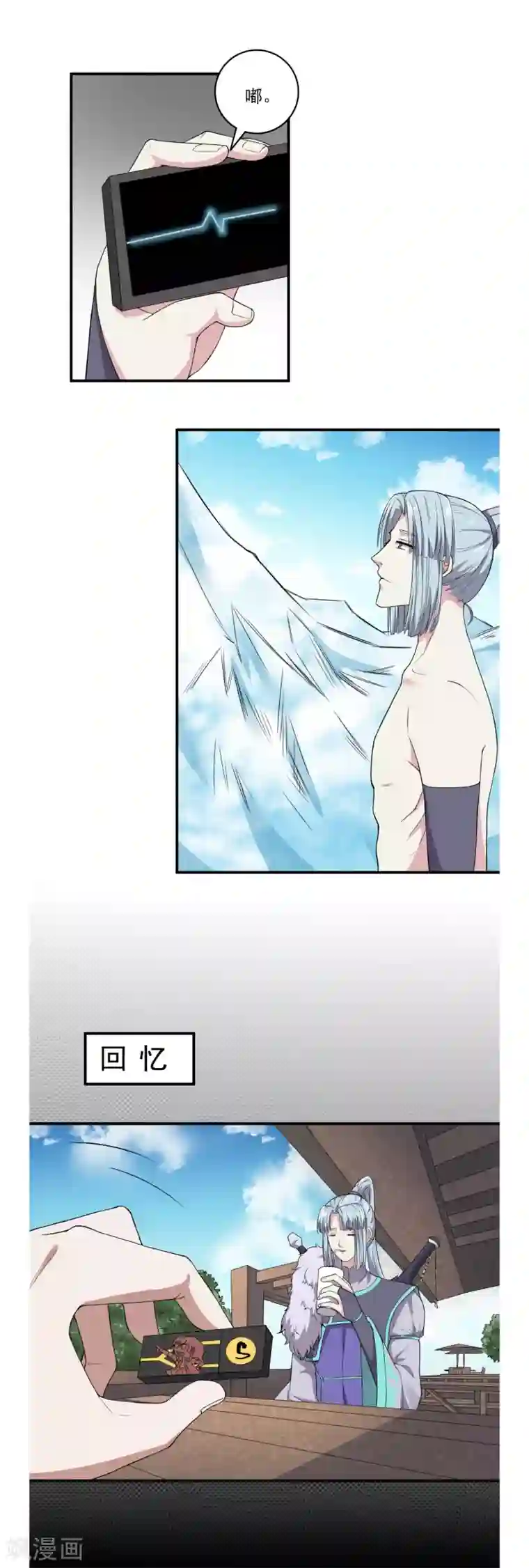位面神今天也要努力偷懒第48话