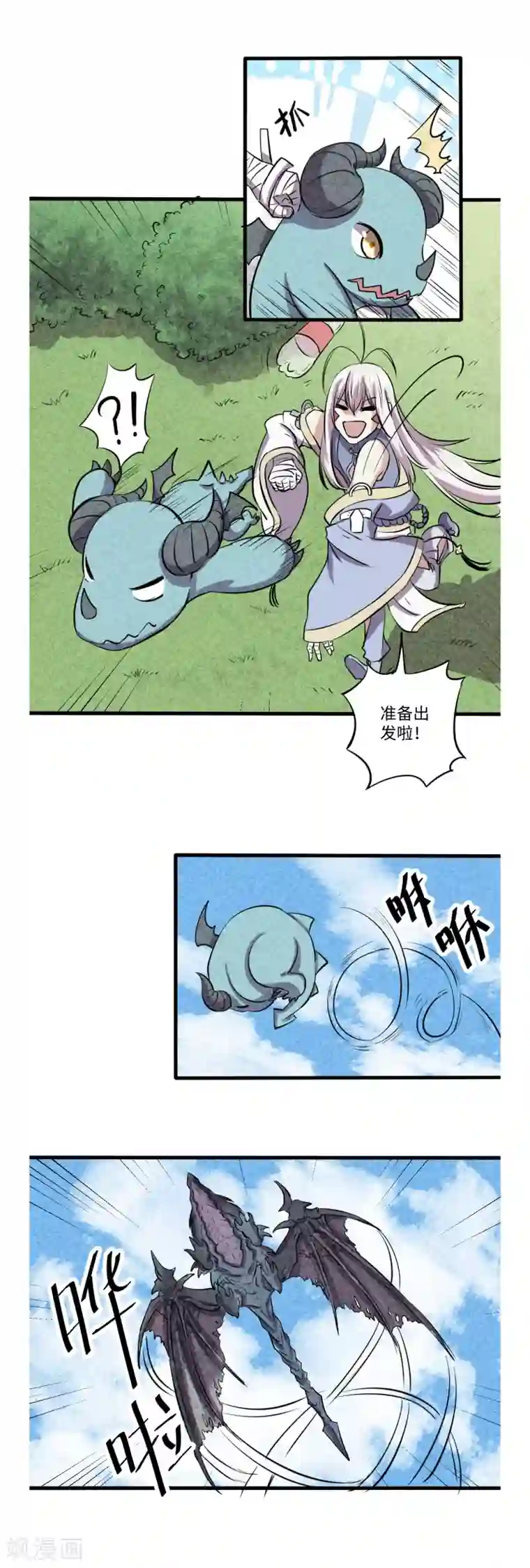 位面神今天也要努力偷懒第49话