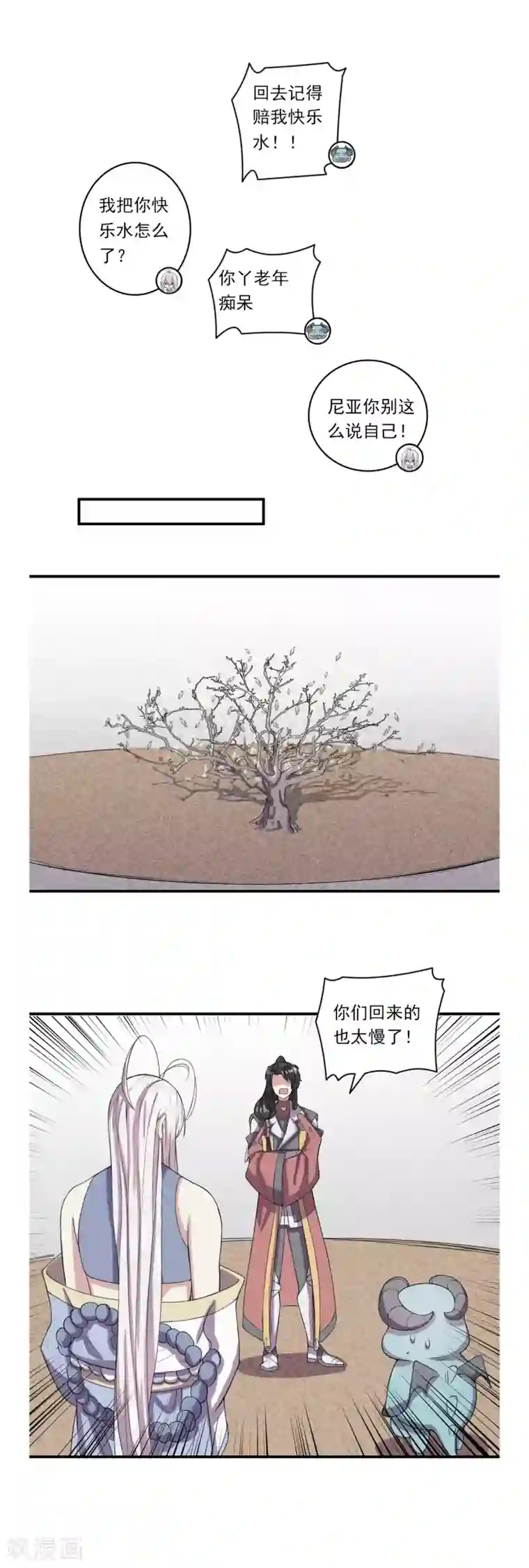 位面神今天也要努力偷懒第49话