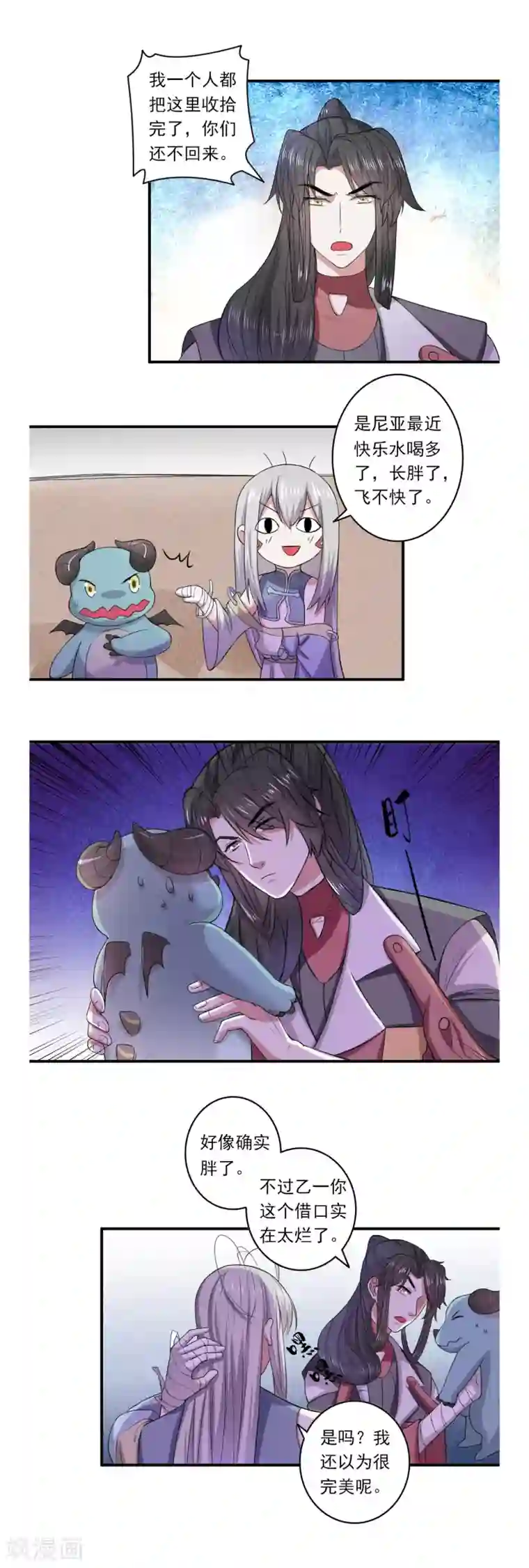 位面神今天也要努力偷懒第49话