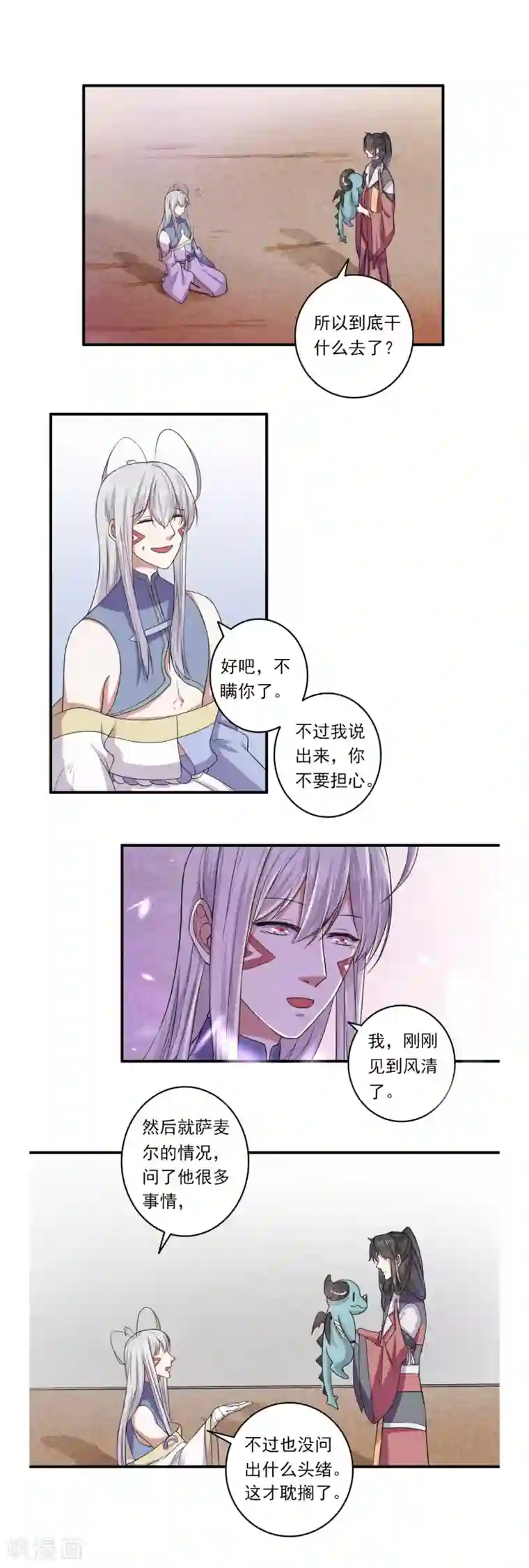 位面神今天也要努力偷懒第49话